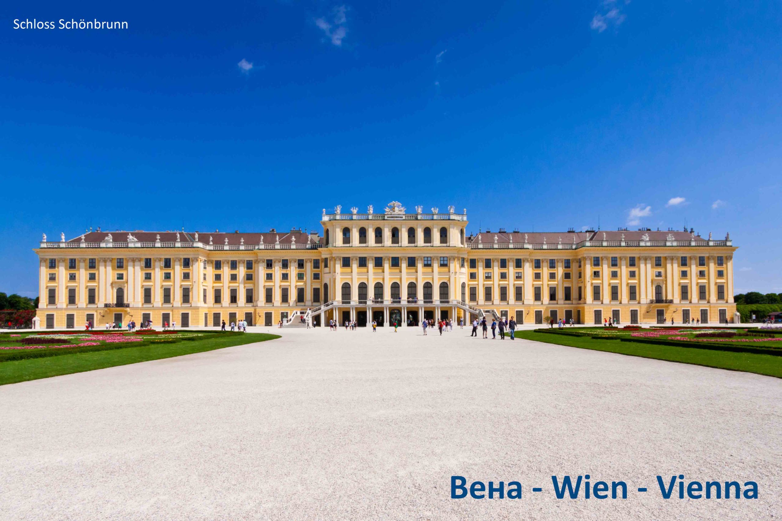 Schonbrunn Palace, Vienna.